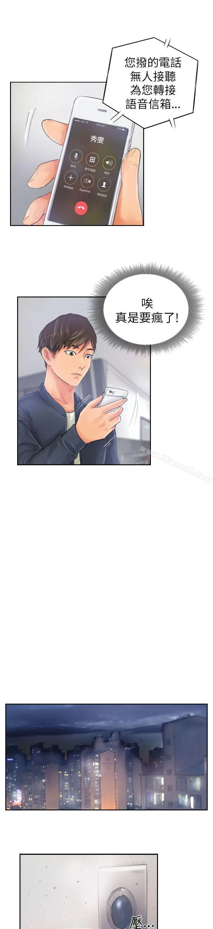 漫画《NEW FACE》第20话第11张图