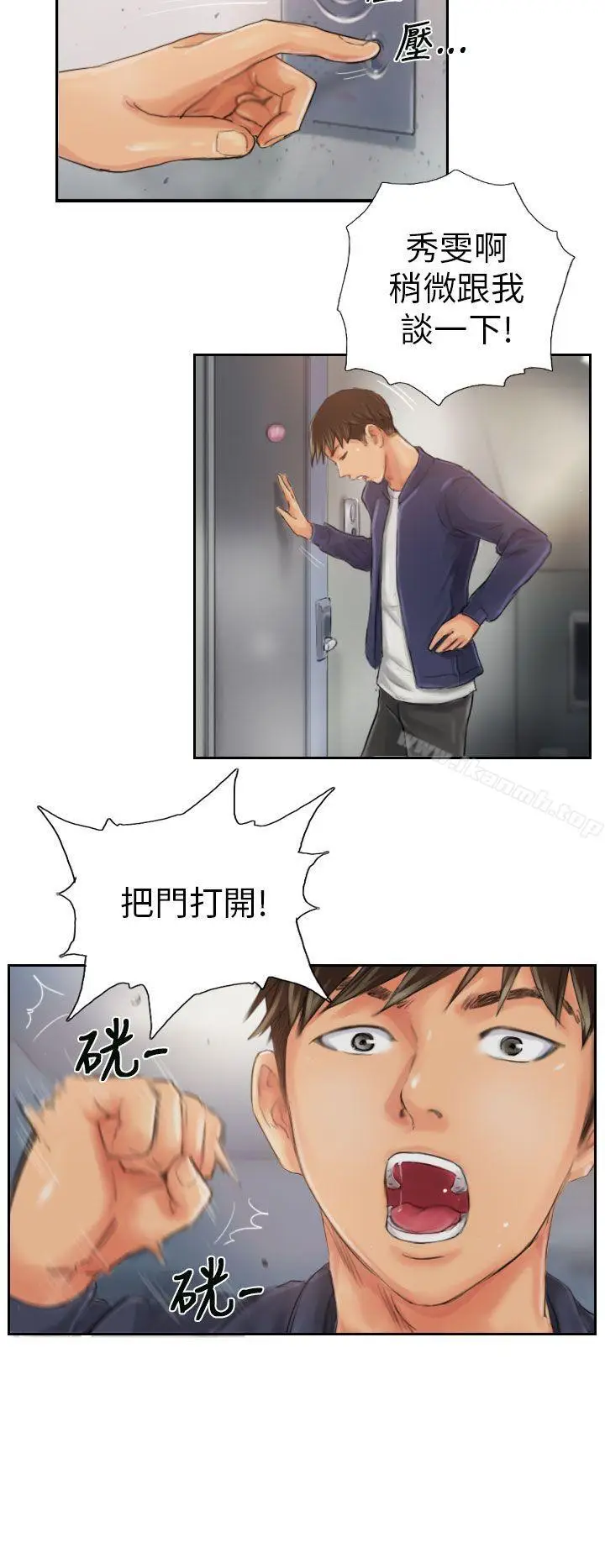 漫画《NEW FACE》第20话第12张图