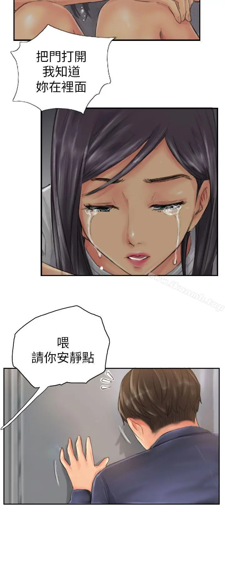 漫画《NEW FACE》第20话第14张图