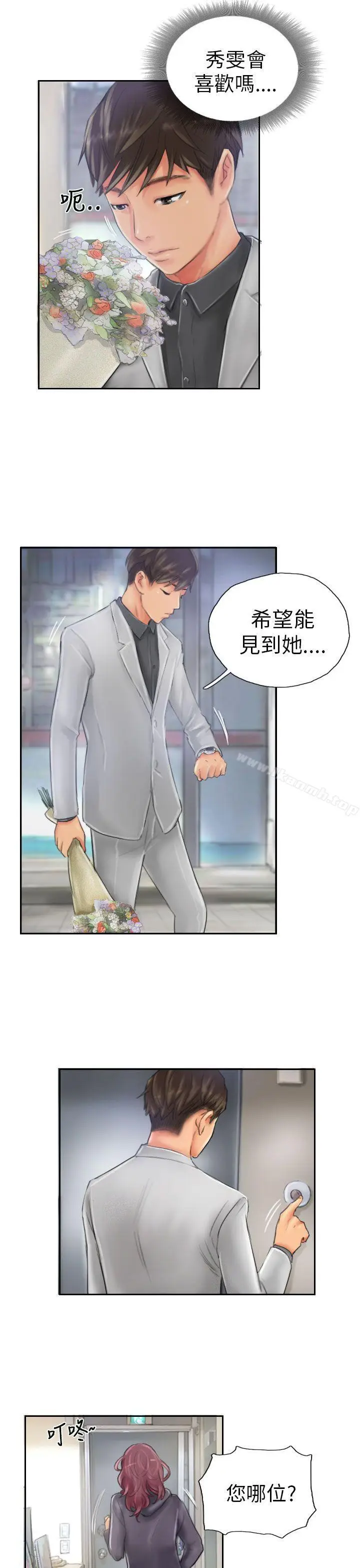 漫画《NEW FACE》第20话第17张图