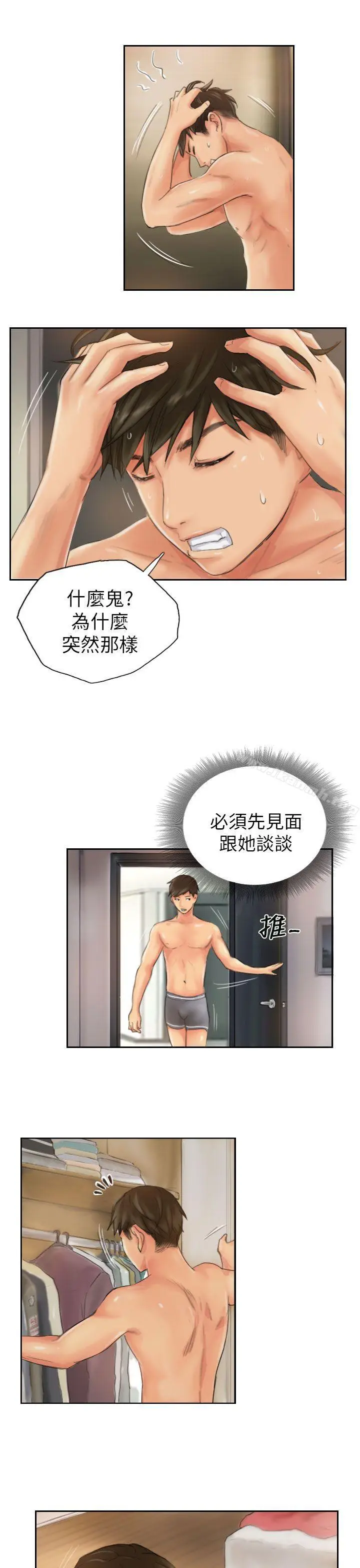 漫画《NEW FACE》第20话第5张图