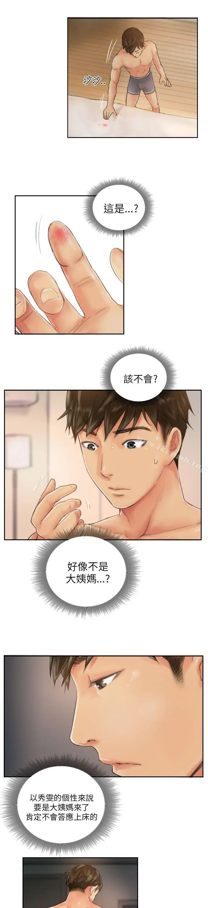 漫画《NEW FACE》第20话第7张图