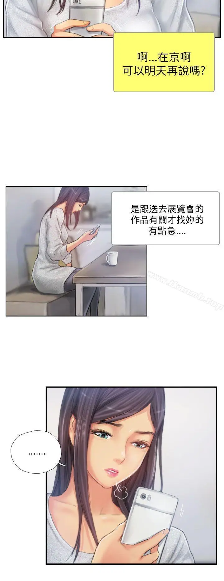漫画《NEW FACE》第21话第10张图