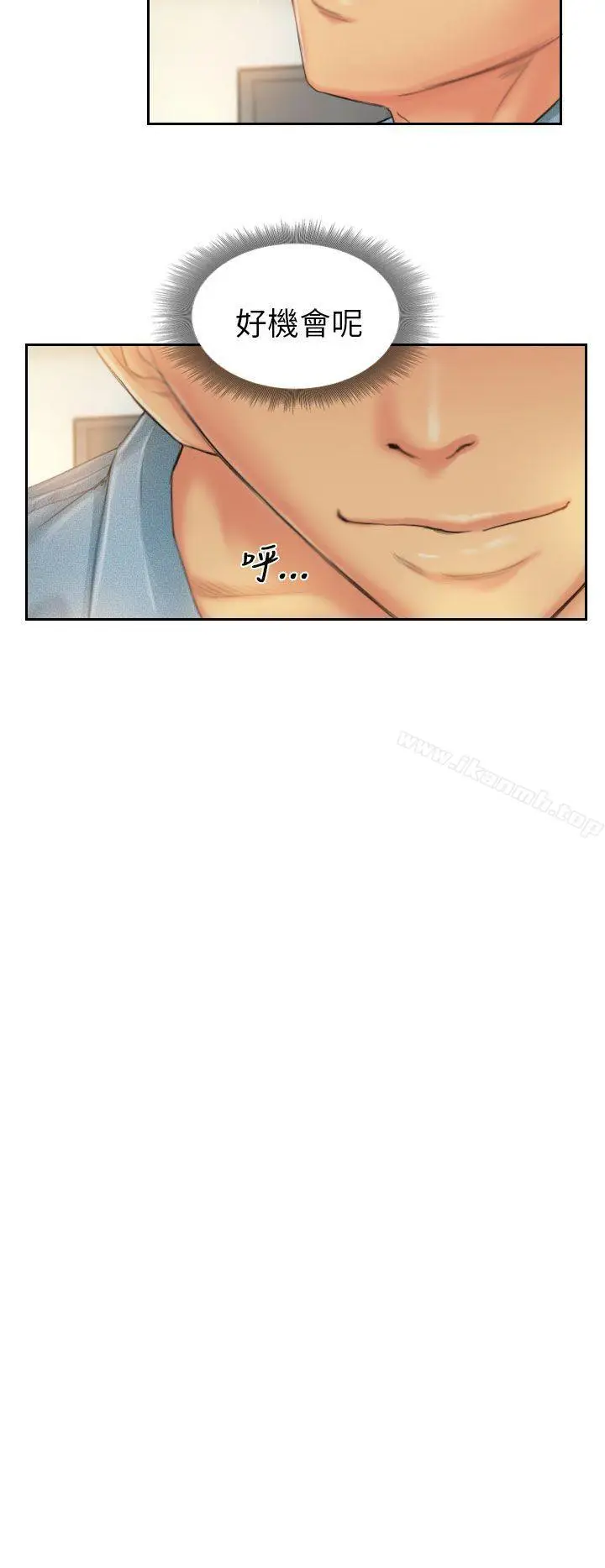 漫画《NEW FACE》第21话第16张图