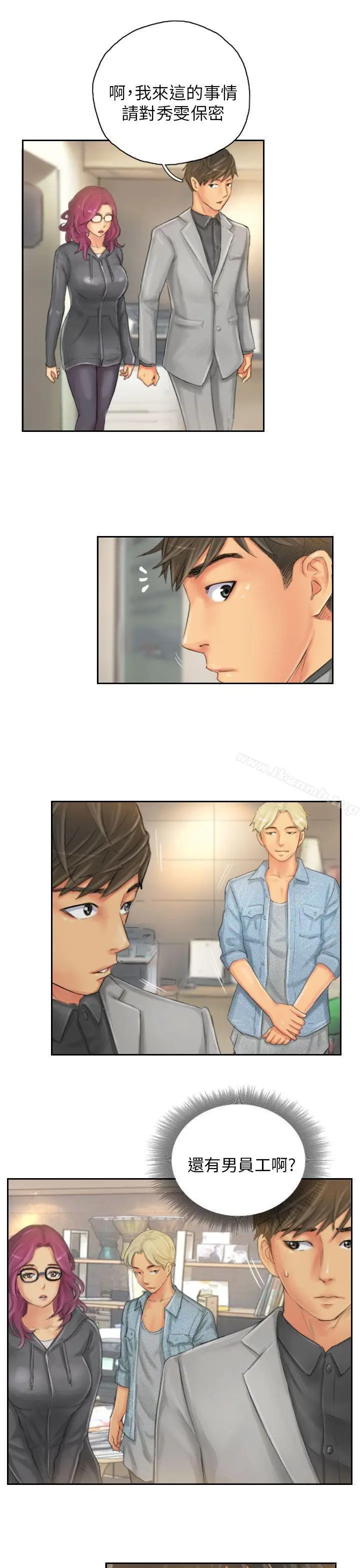 漫画《NEW FACE》第21话第3张图