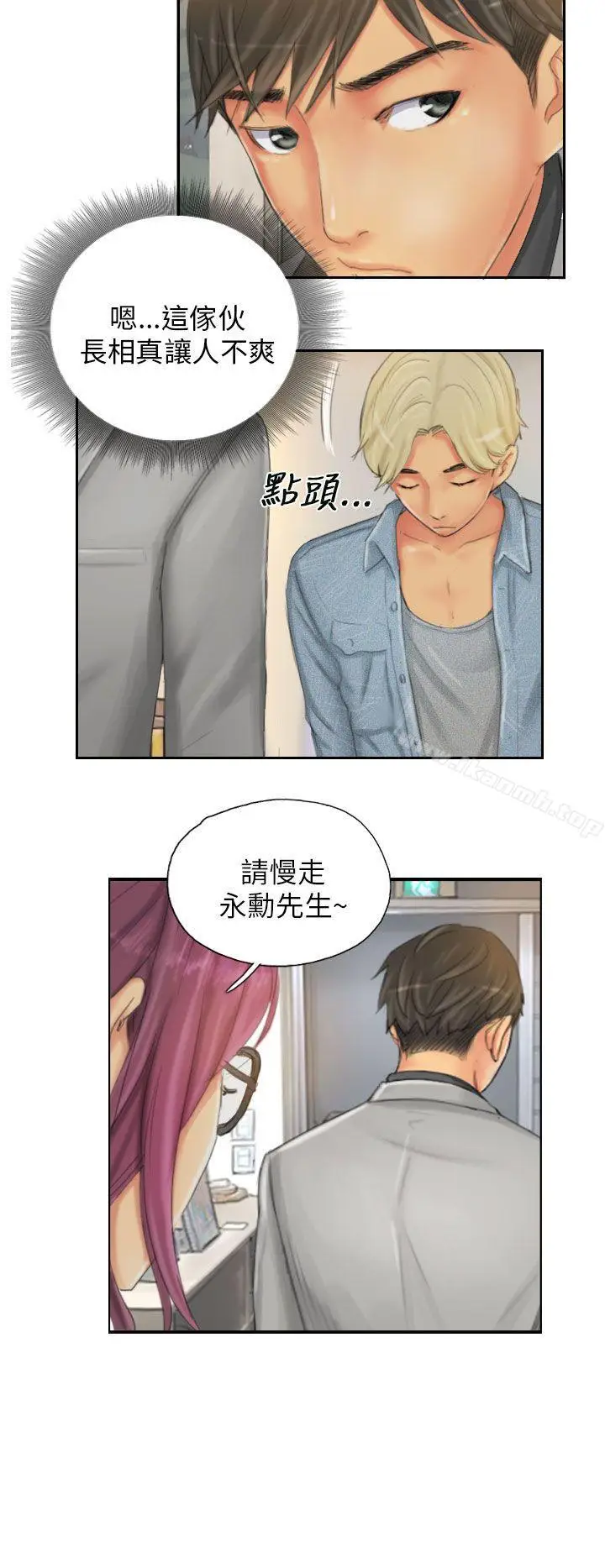 漫画《NEW FACE》第21话第4张图