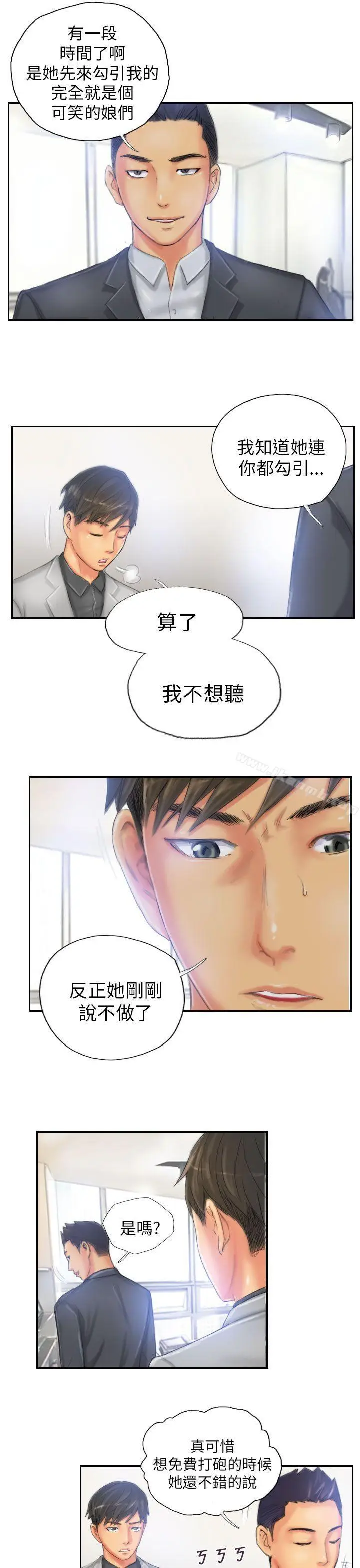 漫画《NEW FACE》第22话第19张图
