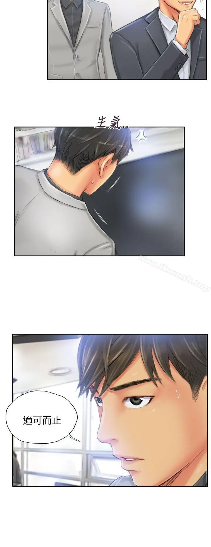 漫画《NEW FACE》第22话第20张图