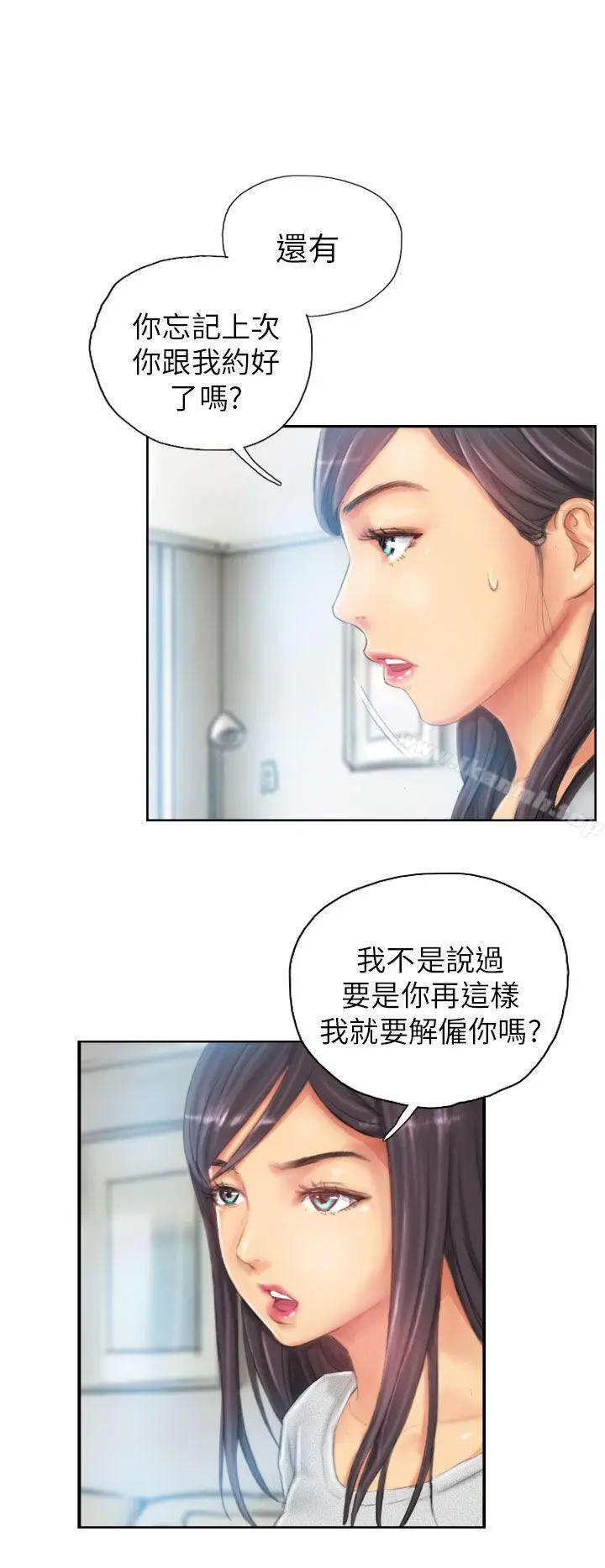 漫画《NEW FACE》第23话第10张图