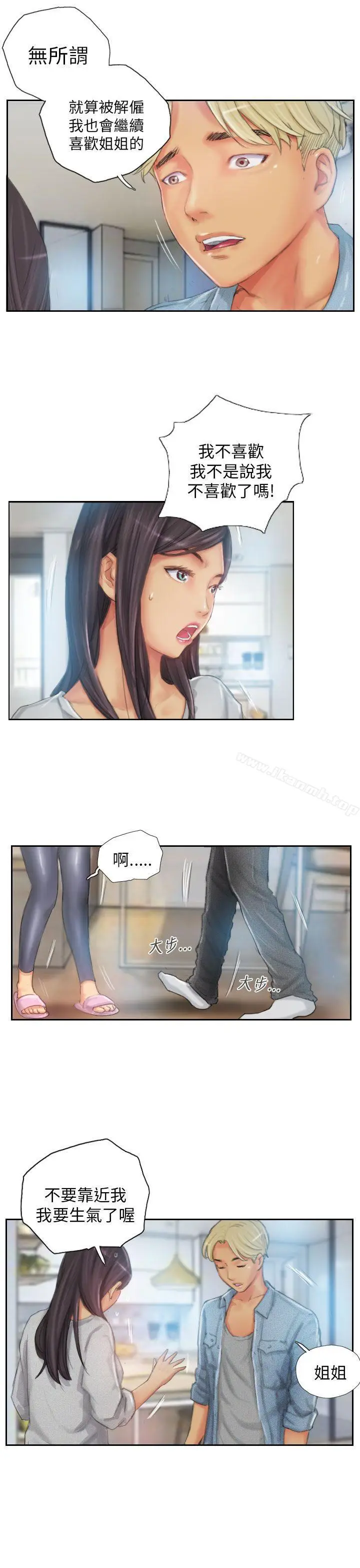 漫画《NEW FACE》第23话第11张图