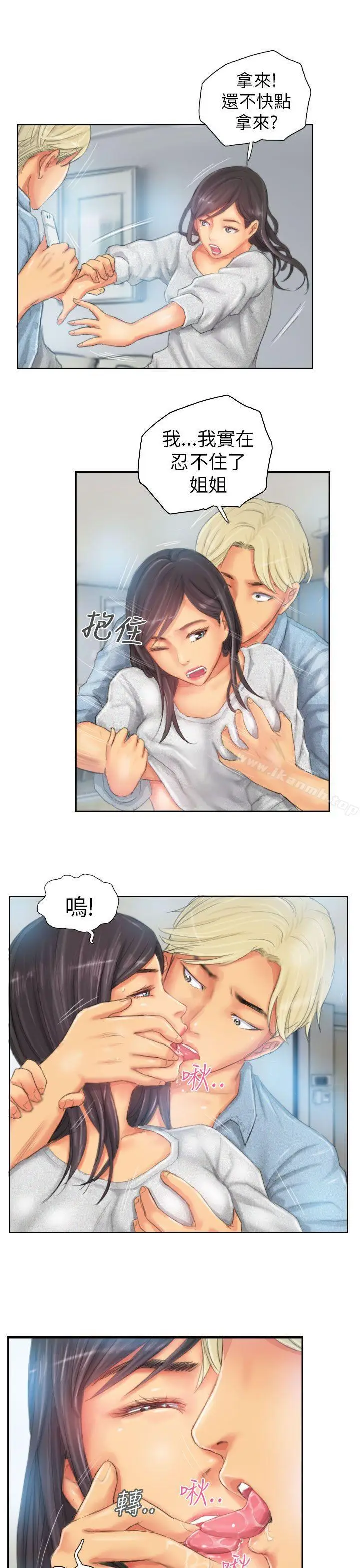 漫画《NEW FACE》第23话第15张图