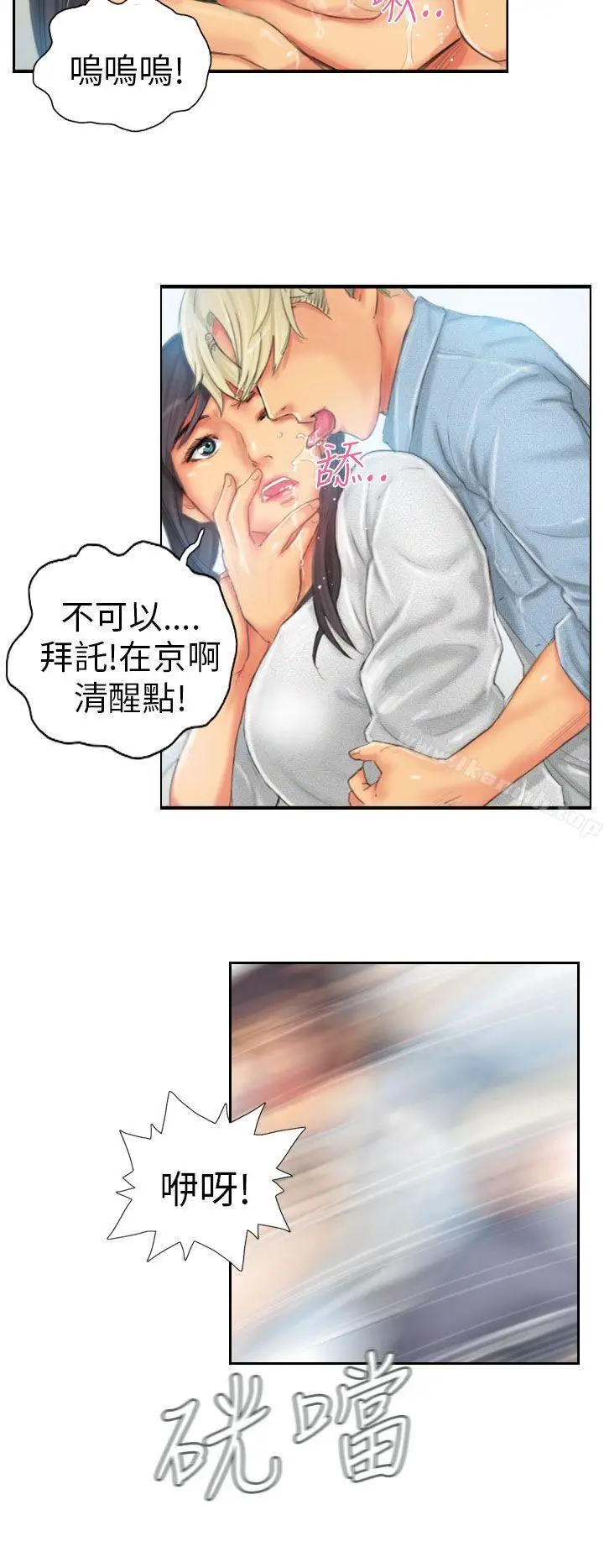 漫画《NEW FACE》第23话第16张图