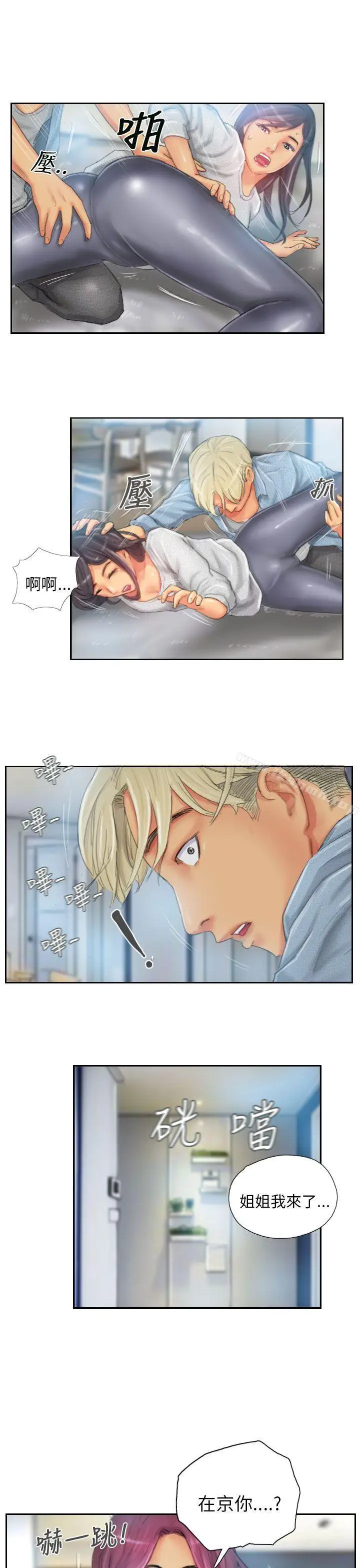 漫画《NEW FACE》第23话第17张图