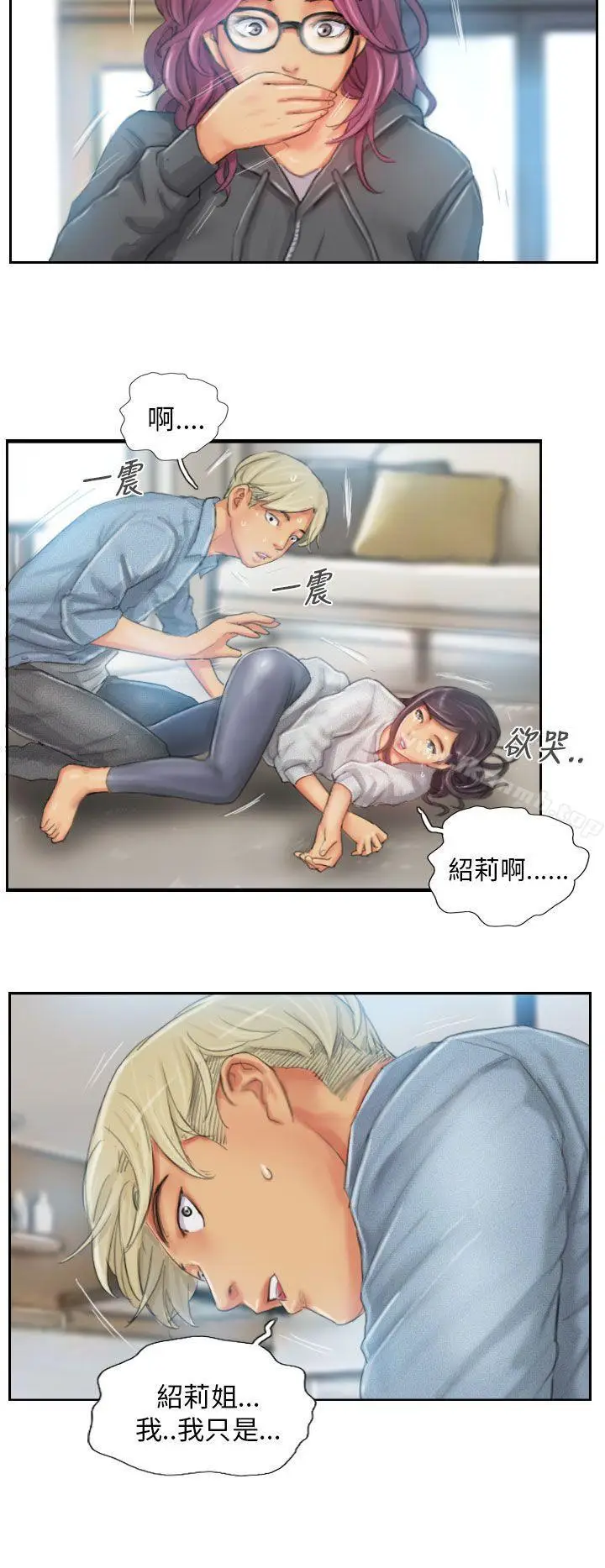 漫画《NEW FACE》第23话第18张图