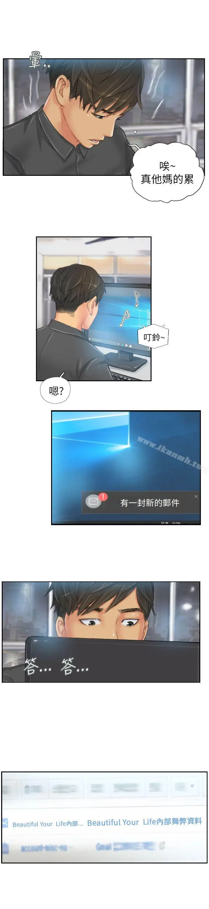 漫画《NEW FACE》第23话第21张图