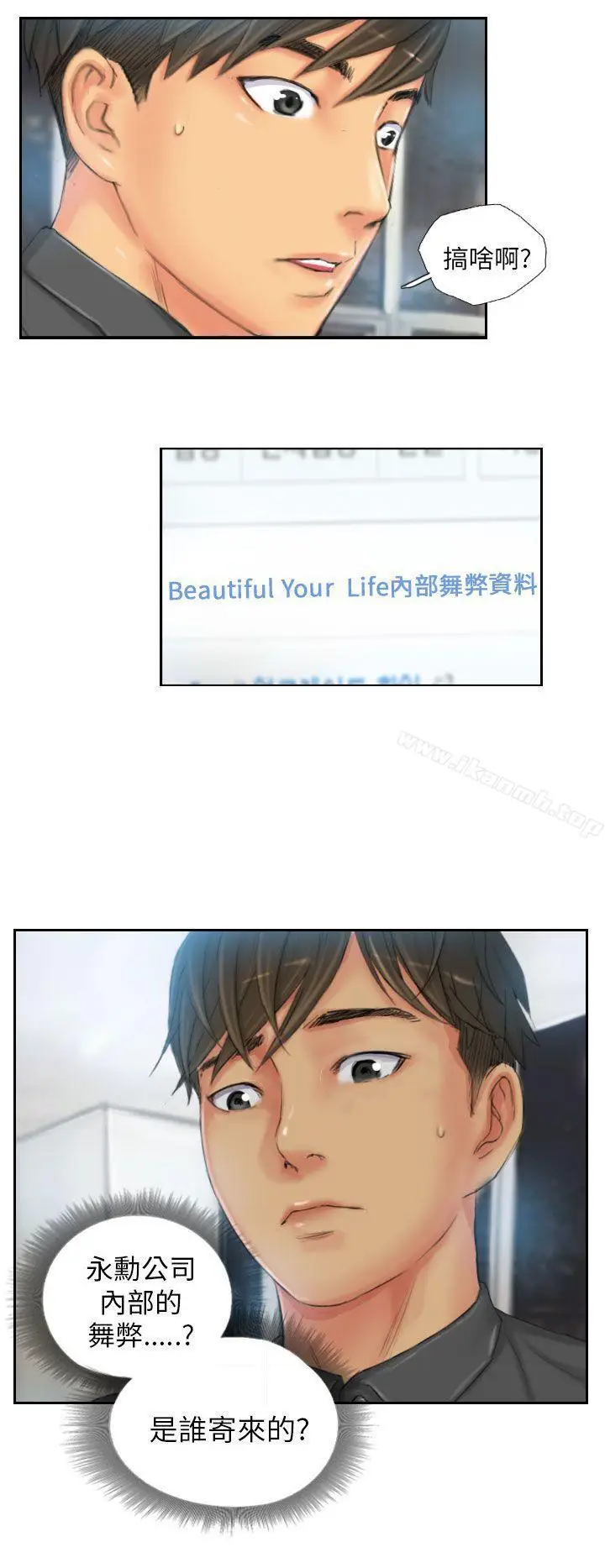 漫画《NEW FACE》第23话第22张图