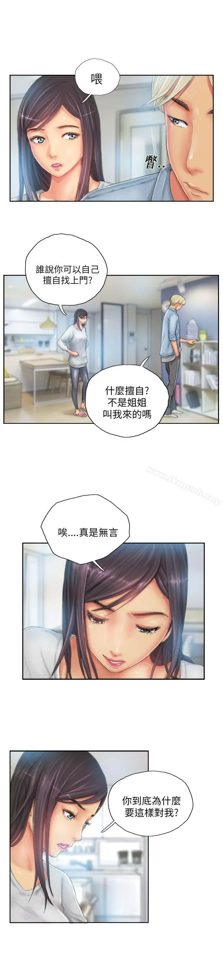 漫画《NEW FACE》第23话第7张图