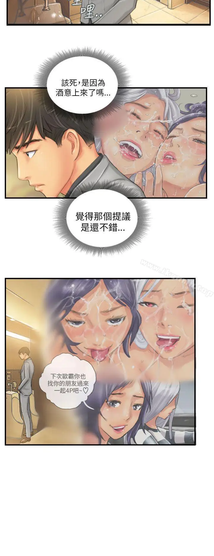 漫画《NEW FACE》第24话第12张图