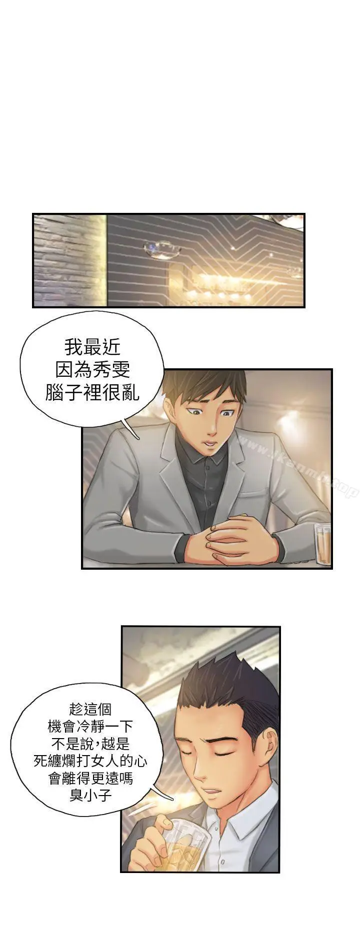 漫画《NEW FACE》第24话第16张图