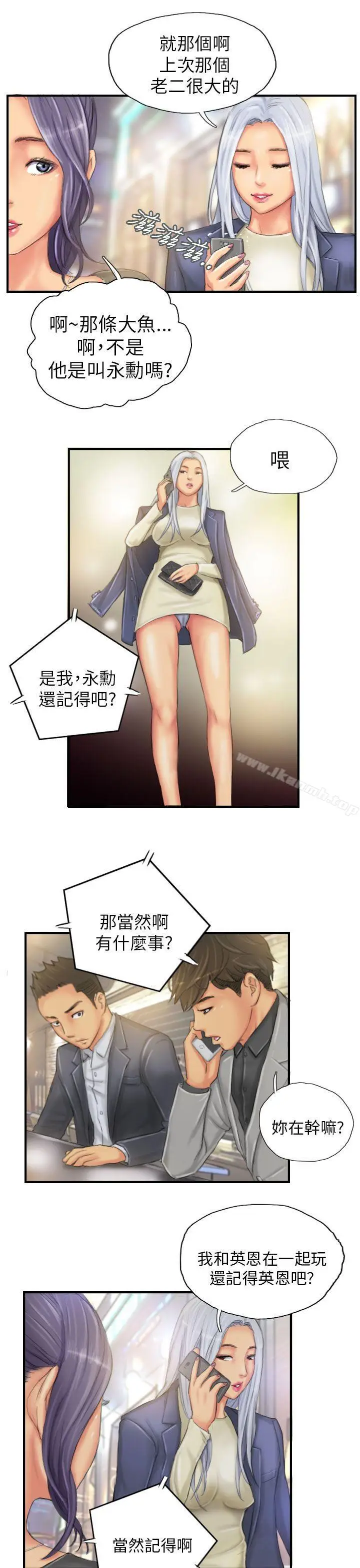 漫画《NEW FACE》第24话第23张图