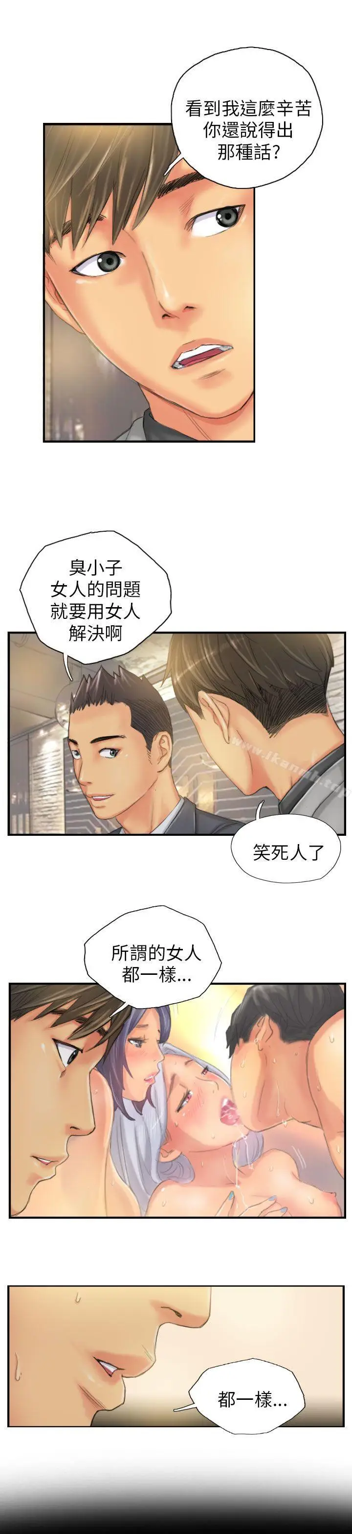 漫画《NEW FACE》第24话第9张图