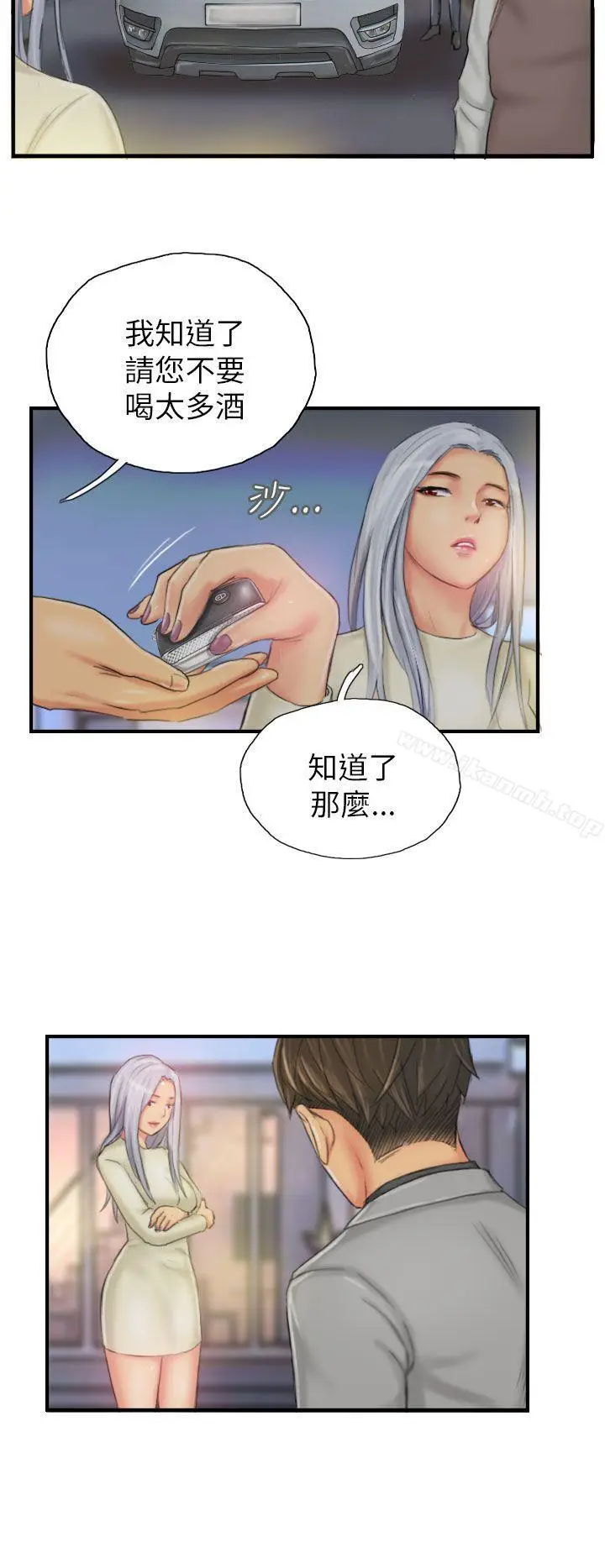 漫画《NEW FACE》第25话第16张图