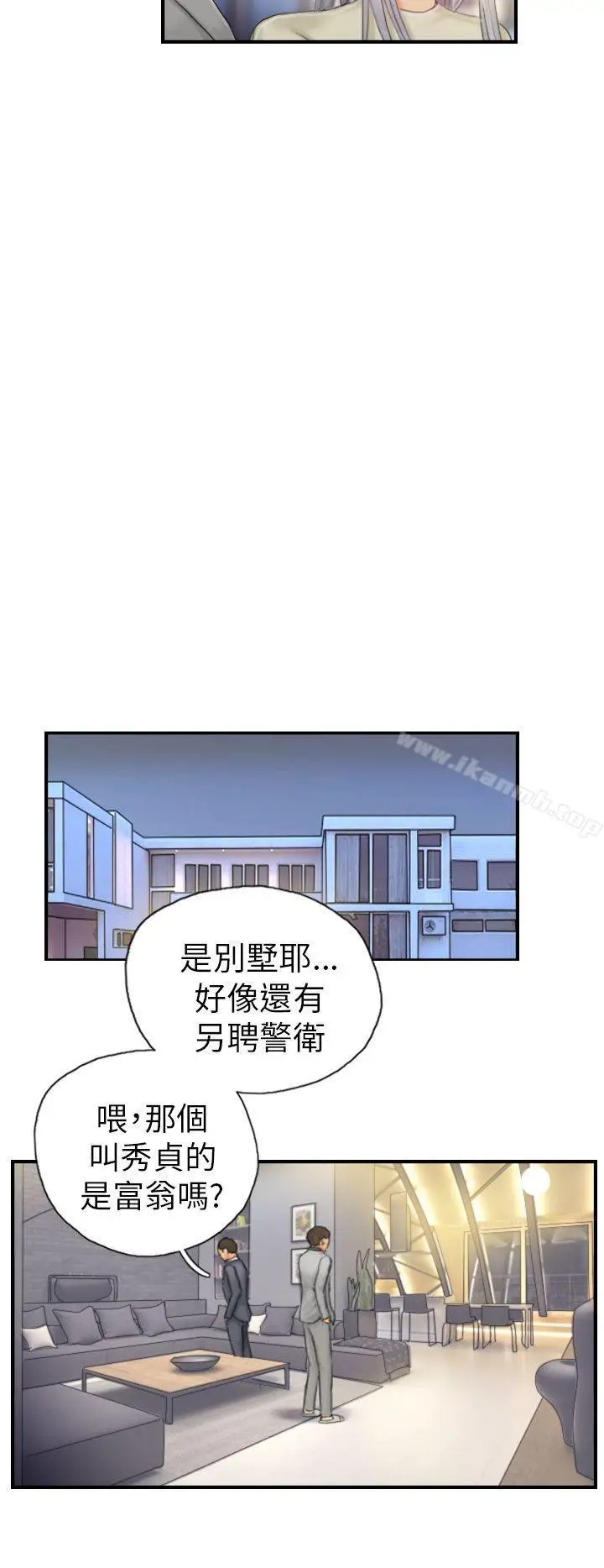 漫画《NEW FACE》第25话第20张图
