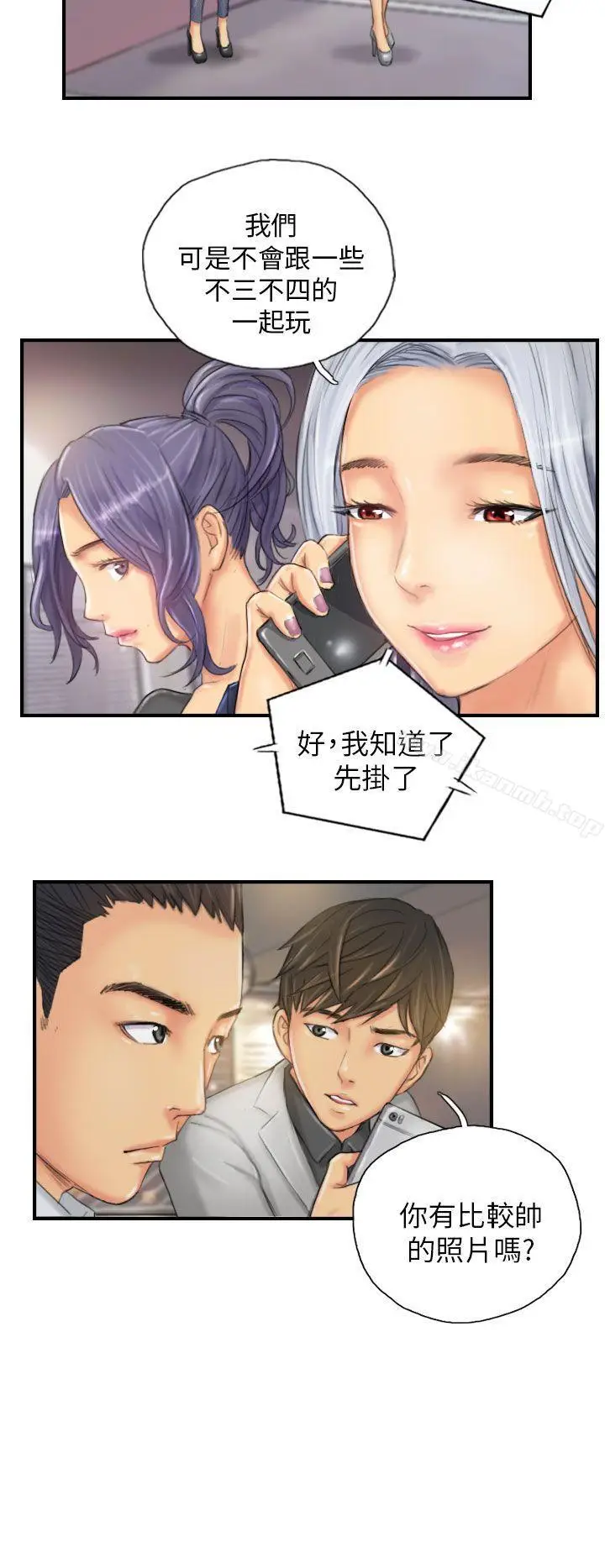 漫画《NEW FACE》第25话第4张图