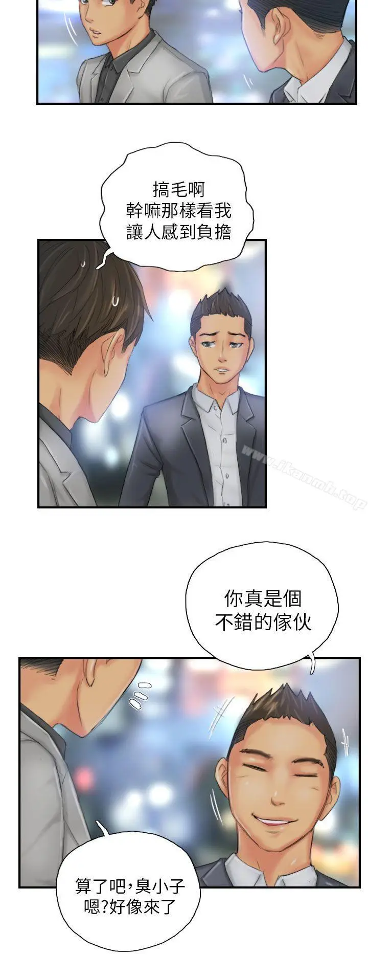 漫画《NEW FACE》第25话第8张图