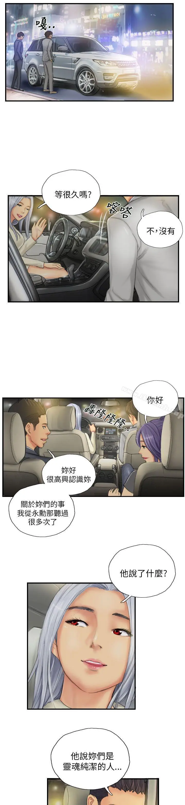 漫画《NEW FACE》第25话第9张图