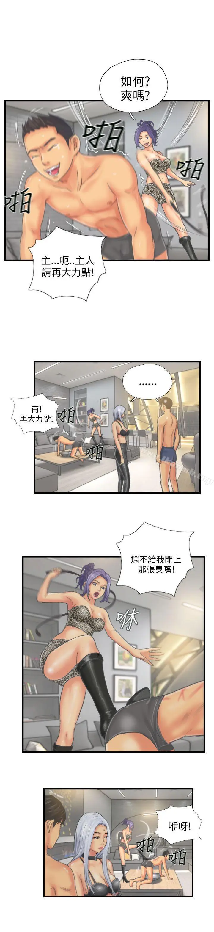 漫画《NEW FACE》第26话第13张图