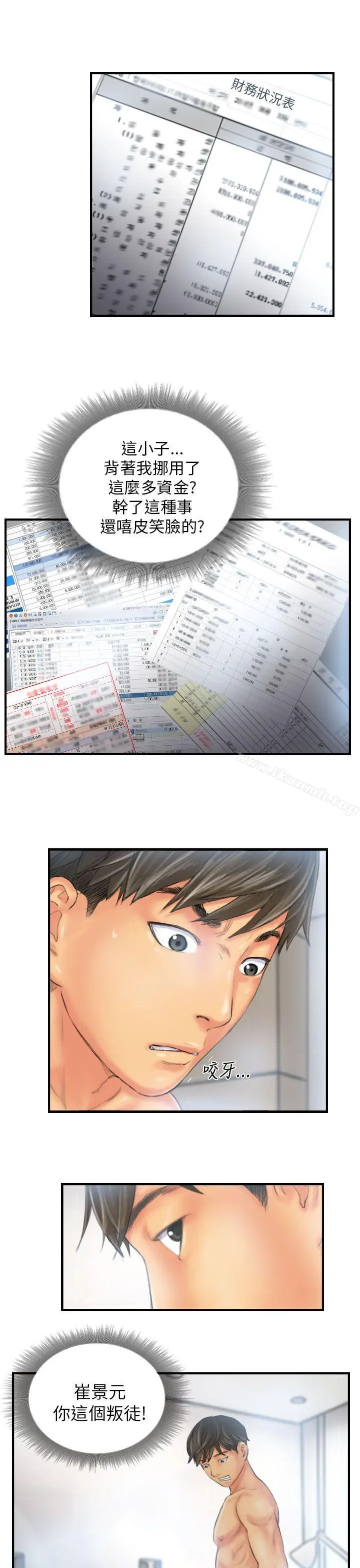 漫画《NEW FACE》第26话第23张图