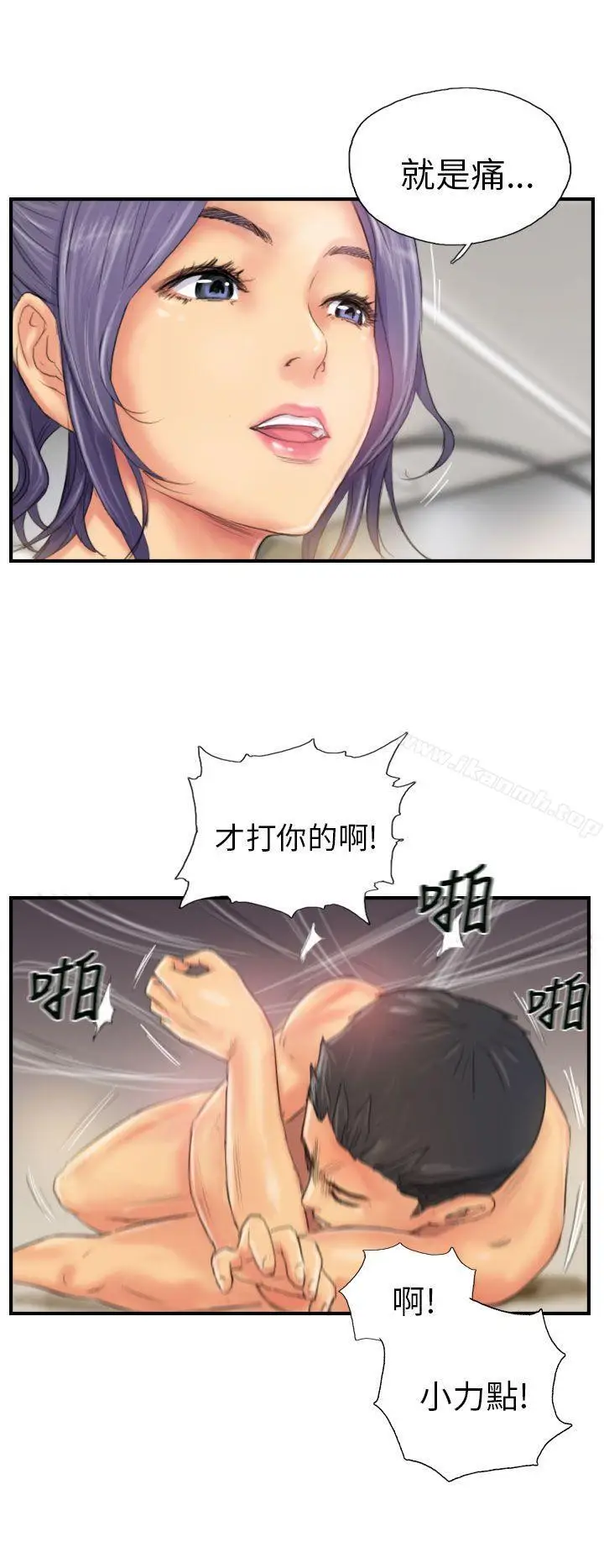 漫画《NEW FACE》第26话第8张图