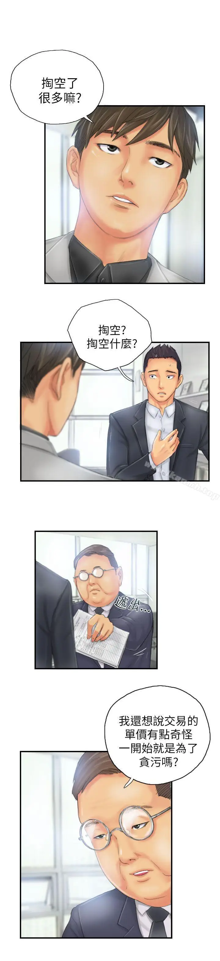 漫画《NEW FACE》第27话第19张图
