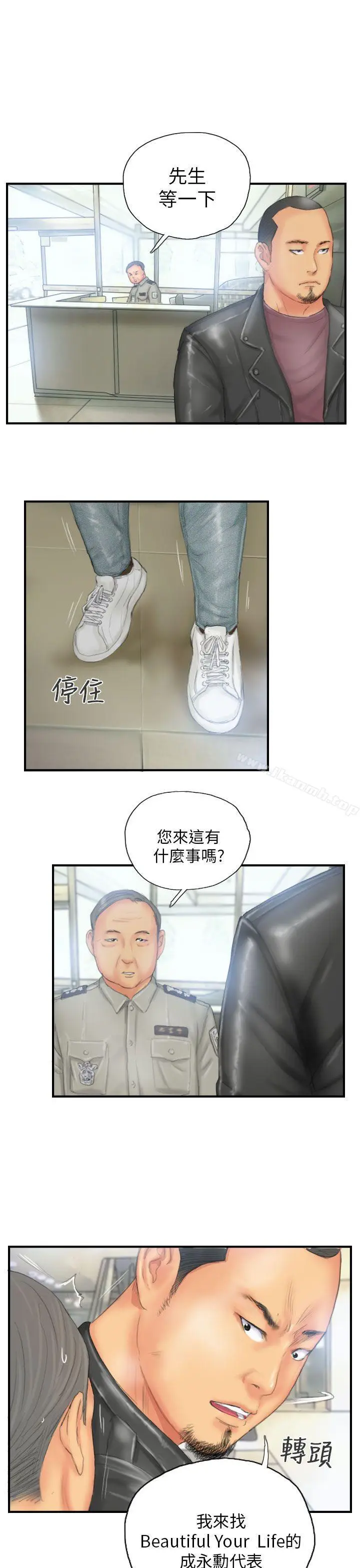 漫画《NEW FACE》第27话第23张图