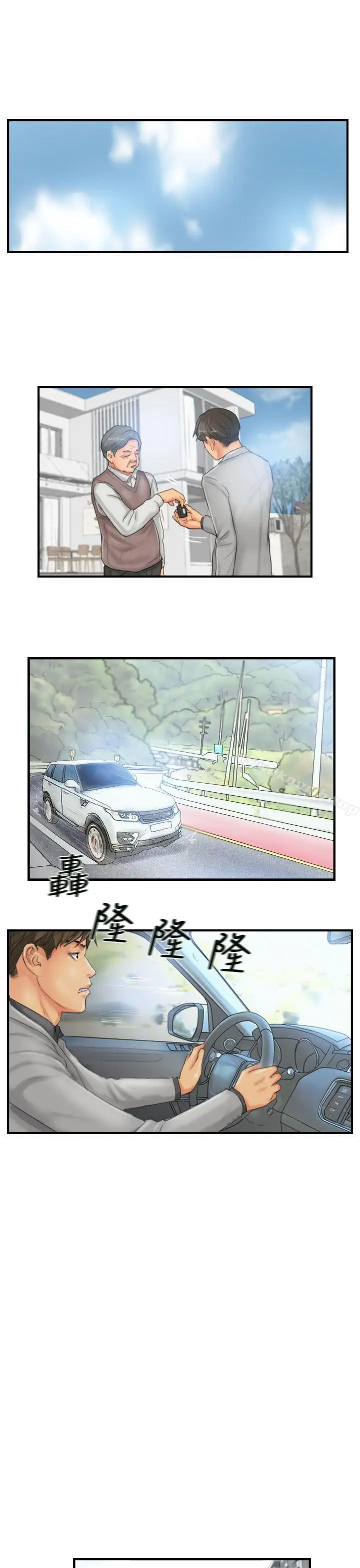 漫画《NEW FACE》第27话第3张图
