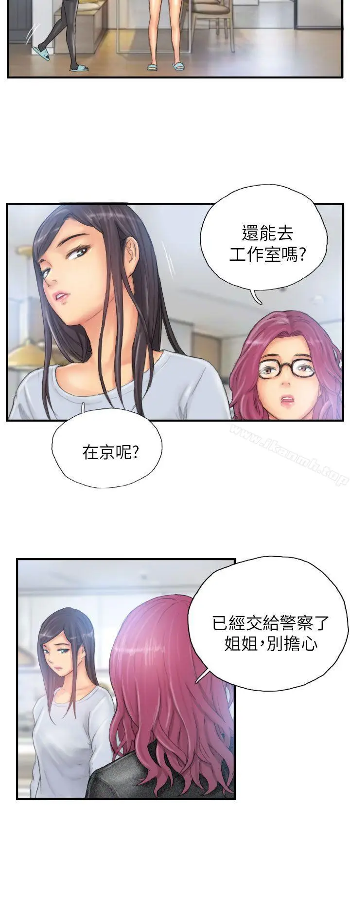 漫画《NEW FACE》第27话第6张图