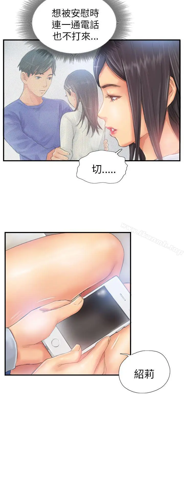 漫画《NEW FACE》第27话第8张图