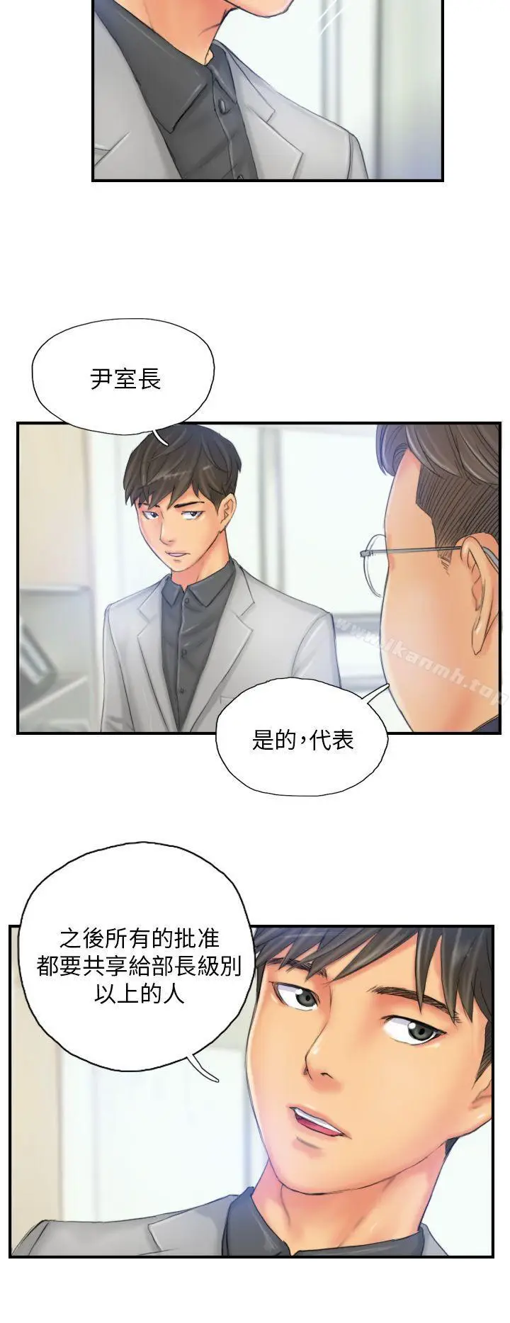 漫画《NEW FACE》第28话第2张图