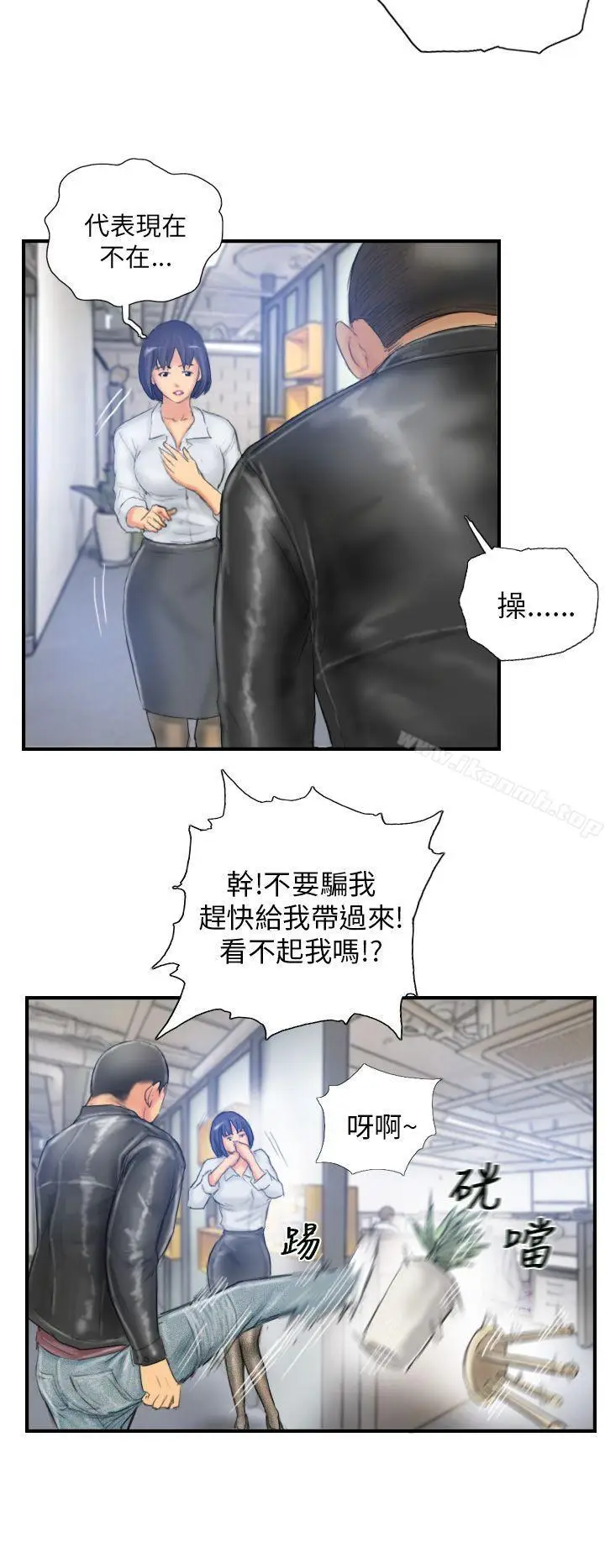 漫画《NEW FACE》第28话第20张图
