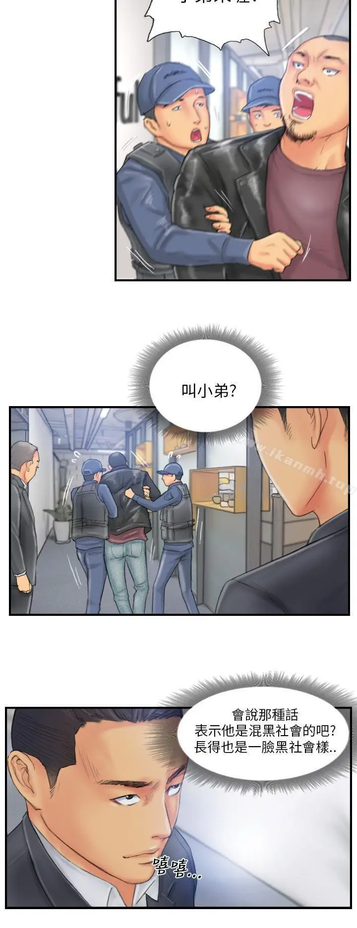 漫画《NEW FACE》第28话第22张图