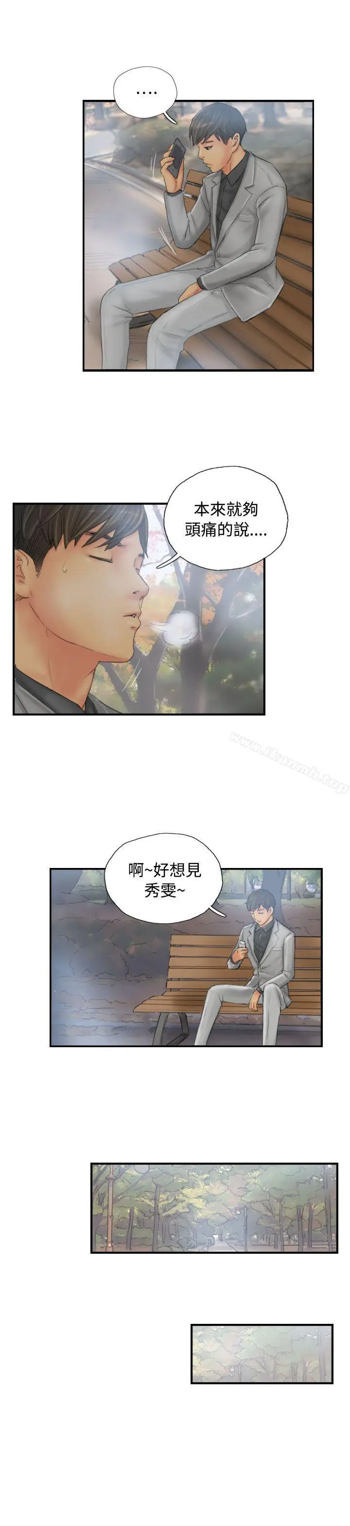 漫画《NEW FACE》第29话第11张图
