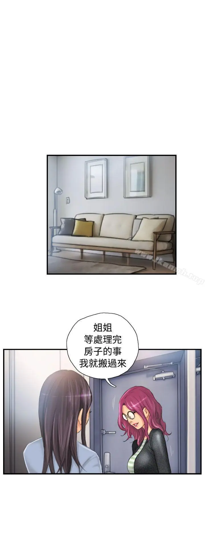 漫画《NEW FACE》第29话第12张图