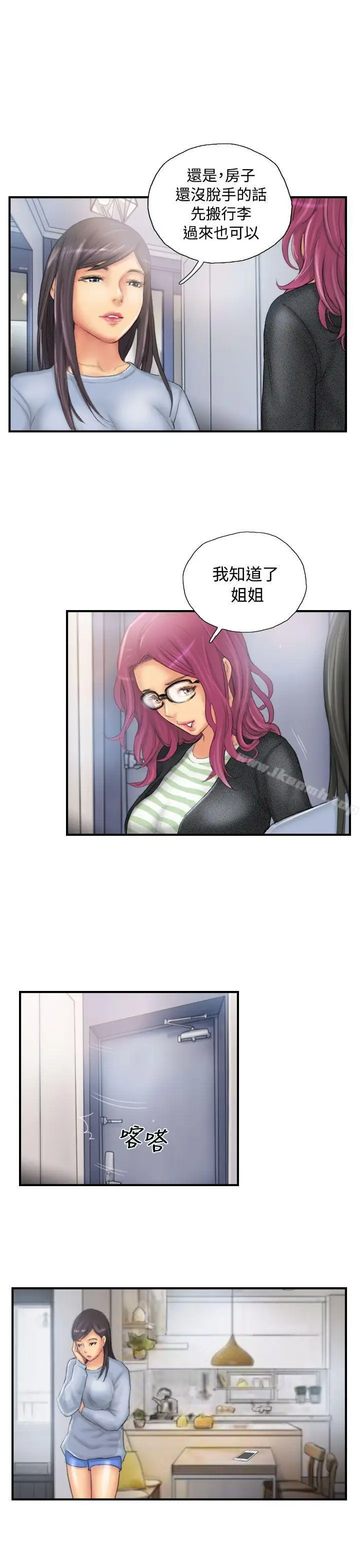 漫画《NEW FACE》第29话第13张图