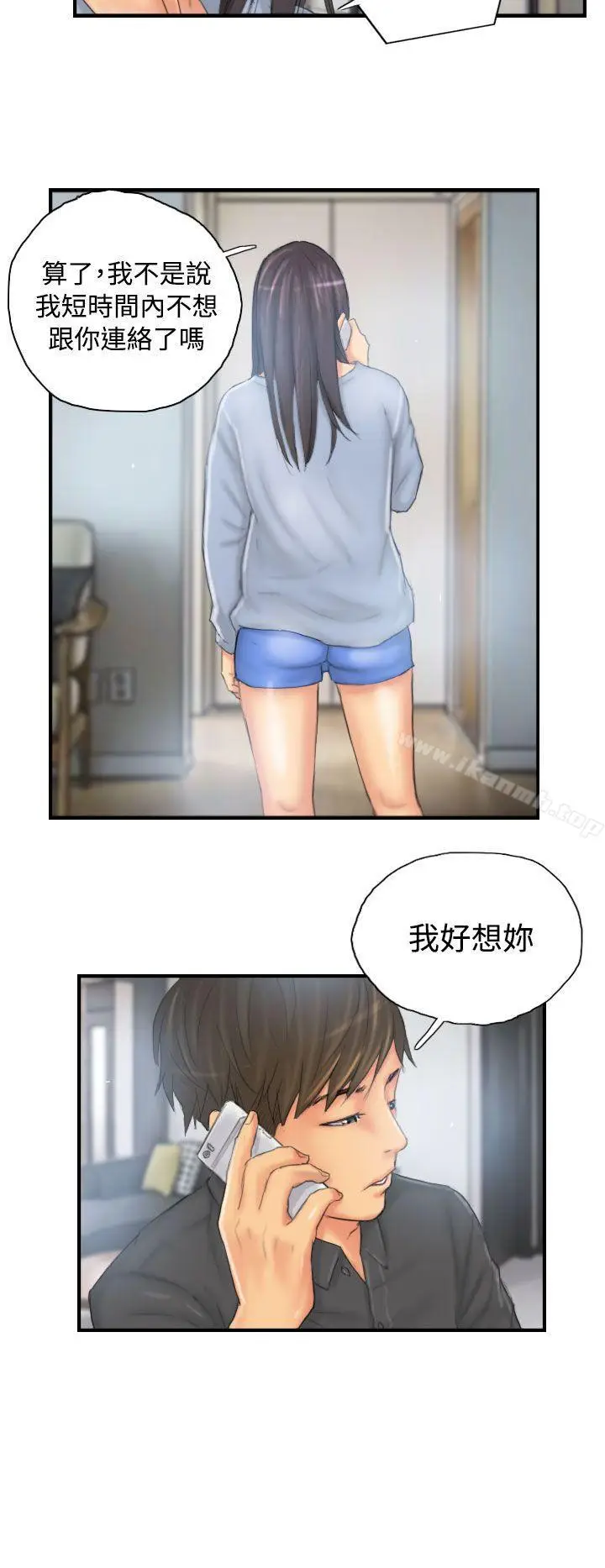 漫画《NEW FACE》第29话第16张图