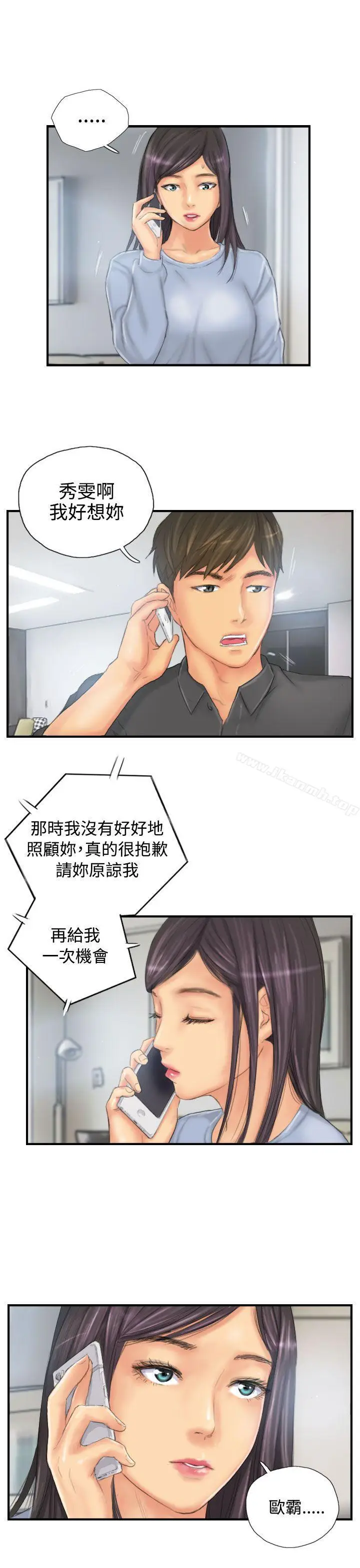 漫画《NEW FACE》第29话第17张图
