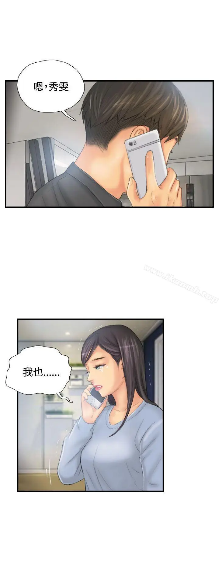 漫画《NEW FACE》第29话第18张图
