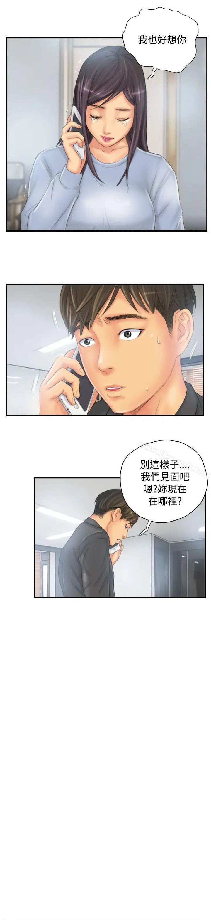 漫画《NEW FACE》第29话第19张图