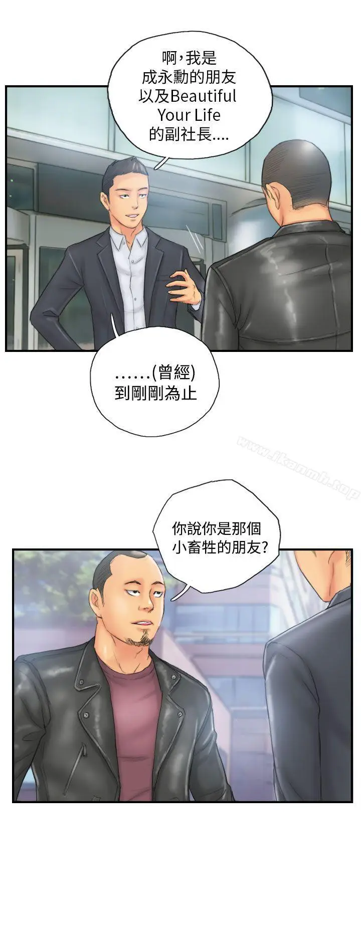 漫画《NEW FACE》第29话第2张图