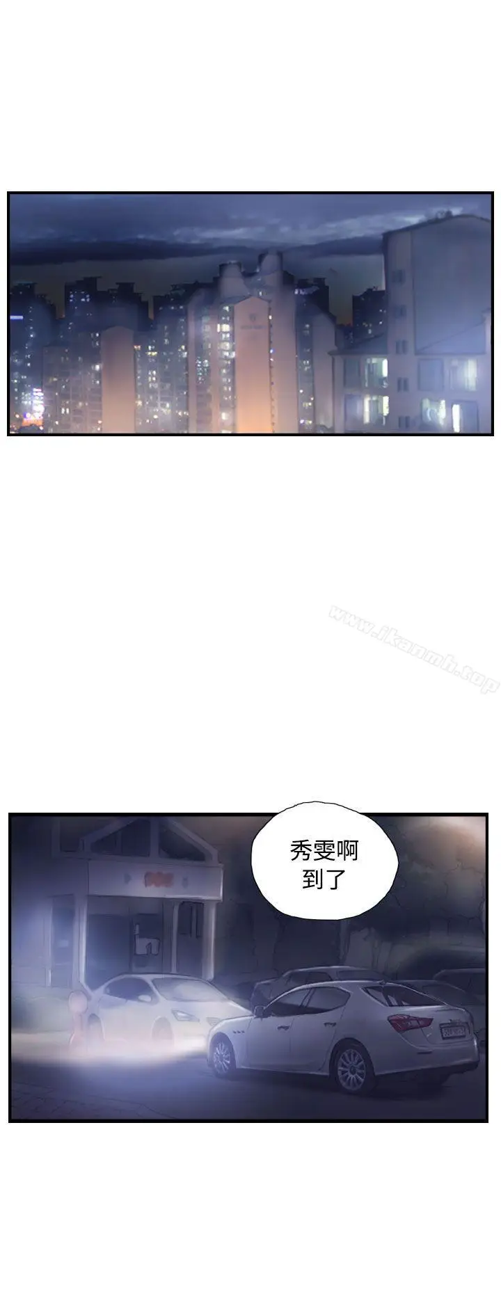 漫画《NEW FACE》第29话第24张图